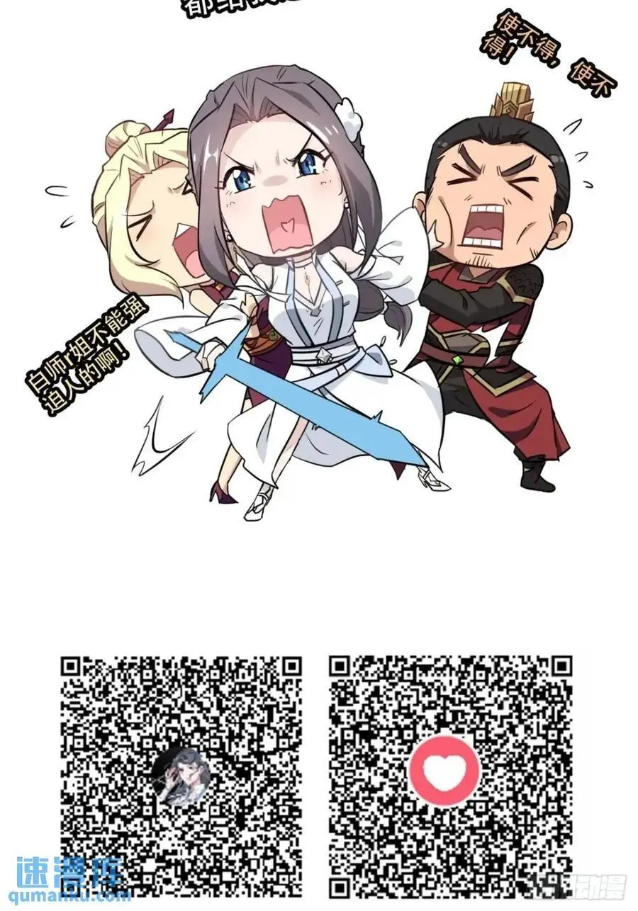 104话 修仙不是这样子的58