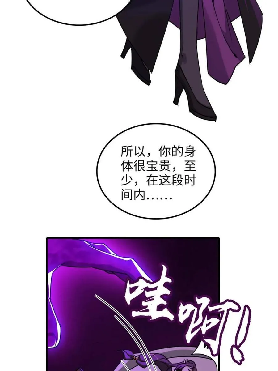 第141话 140话 自毁道心64
