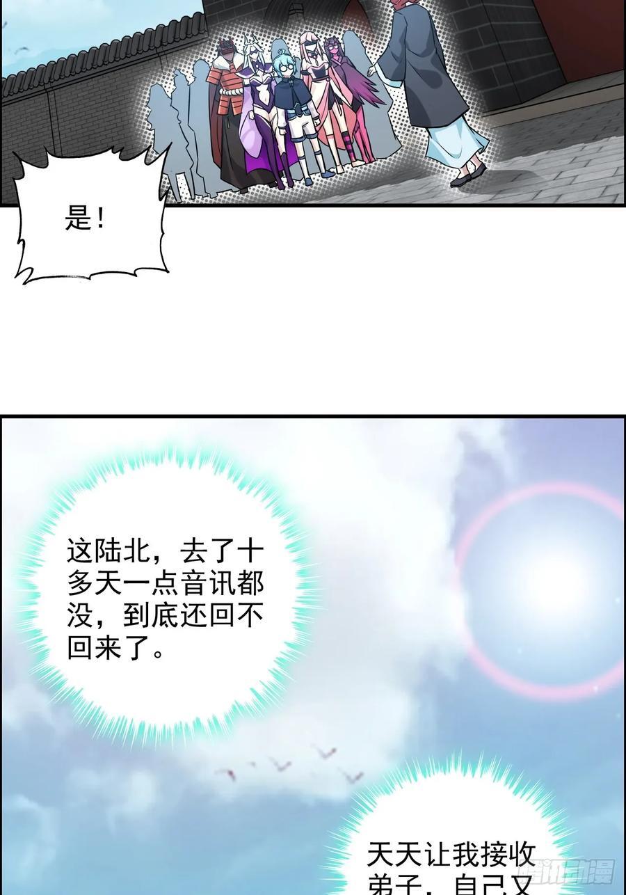 71话 羽化门望夫石41