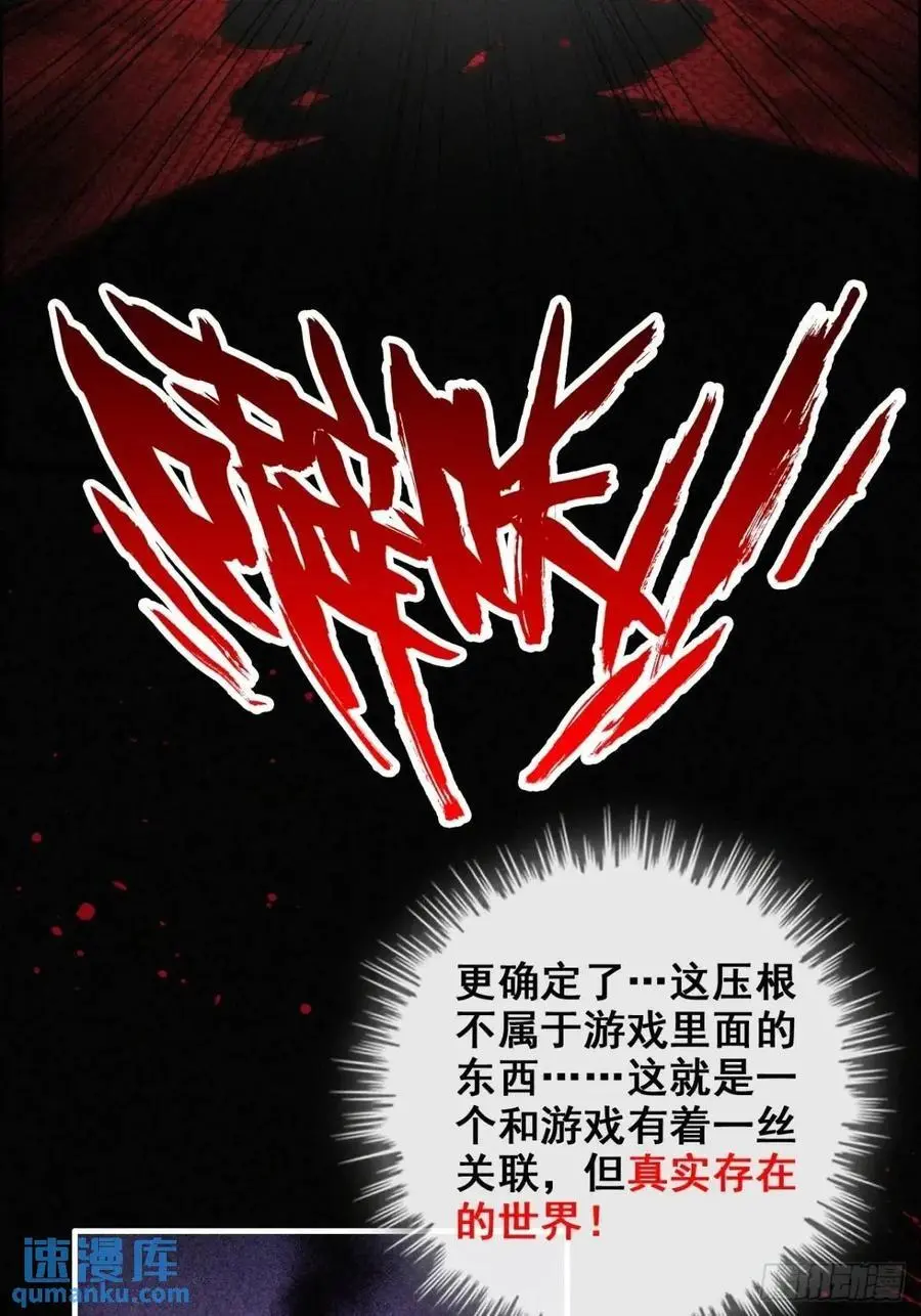 88话 蛇骨山40