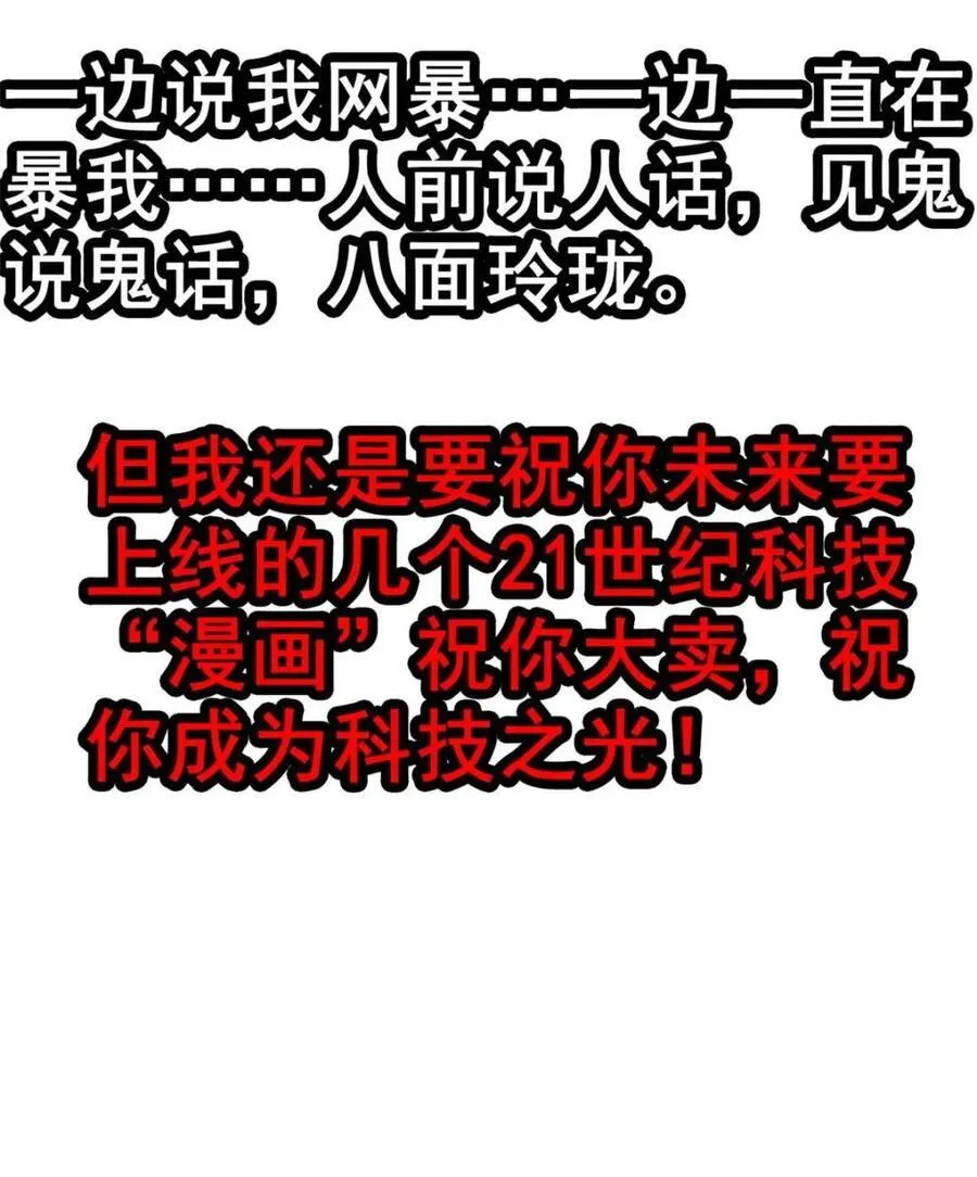 第139话 138话 移花接木82