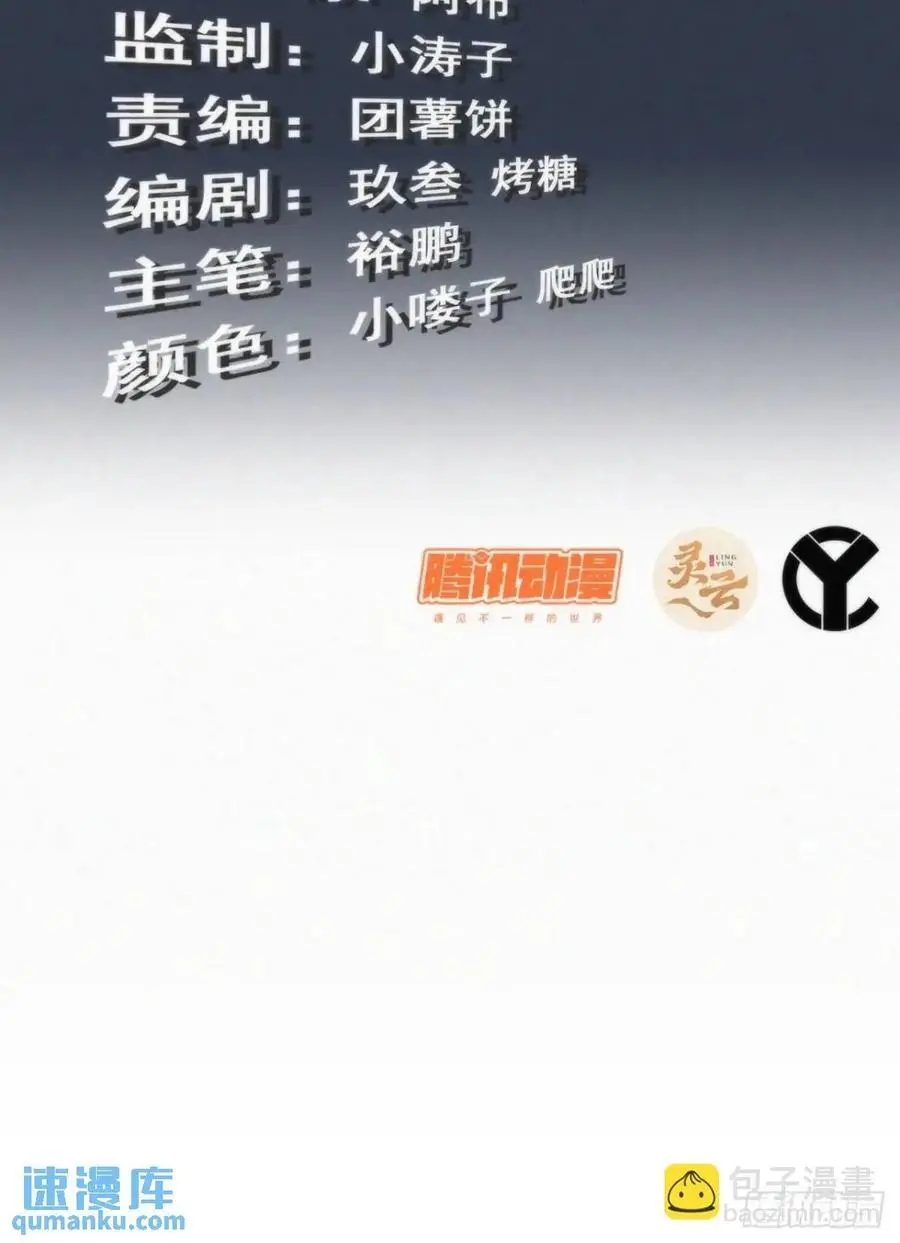 88话 蛇骨山2