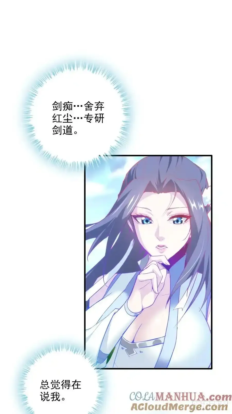 110话 不谈输赢，只决生死12