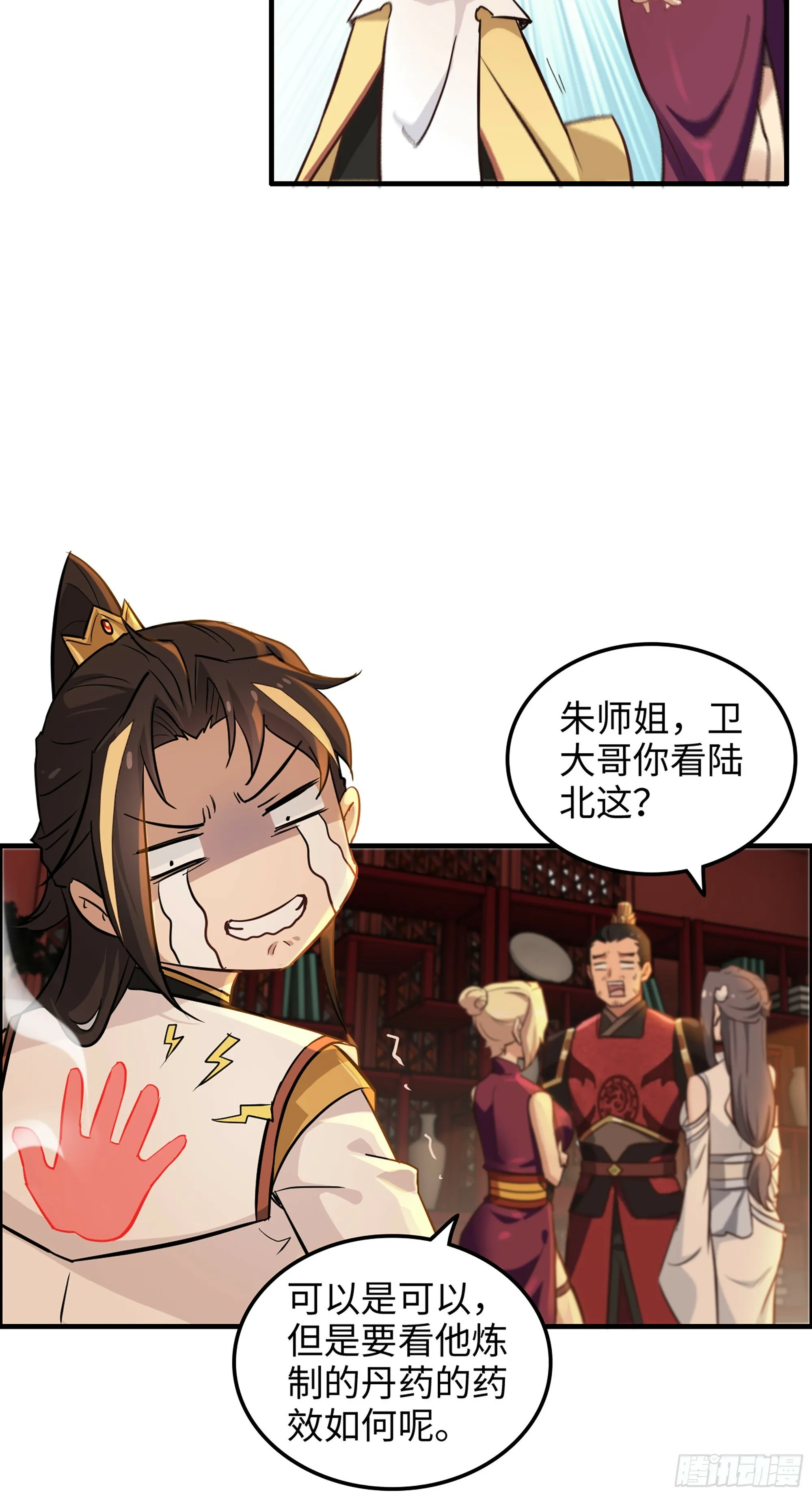 8话 你这兄弟，我交定了！31