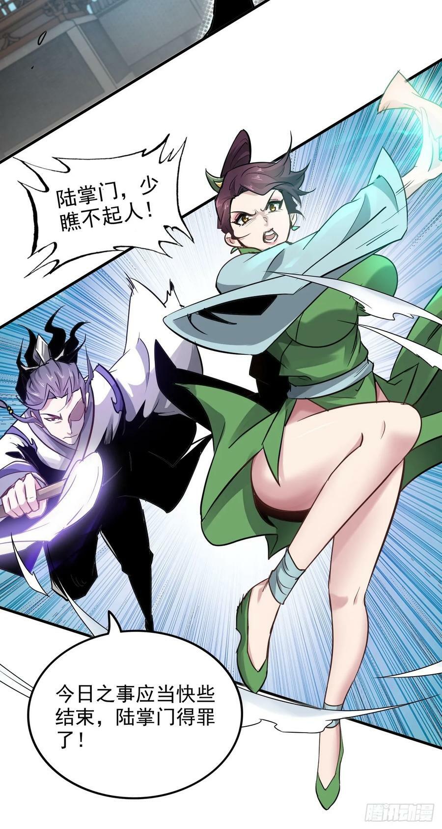 35话 新！九竹山！7