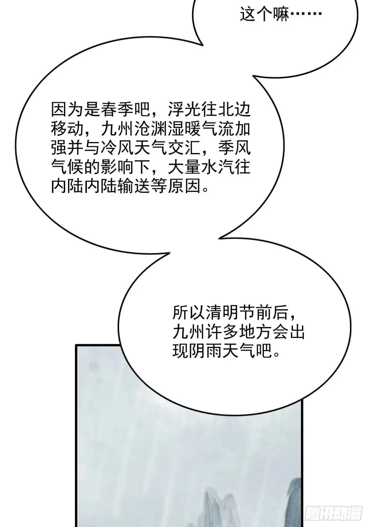 《四月四，雨纷纷》22