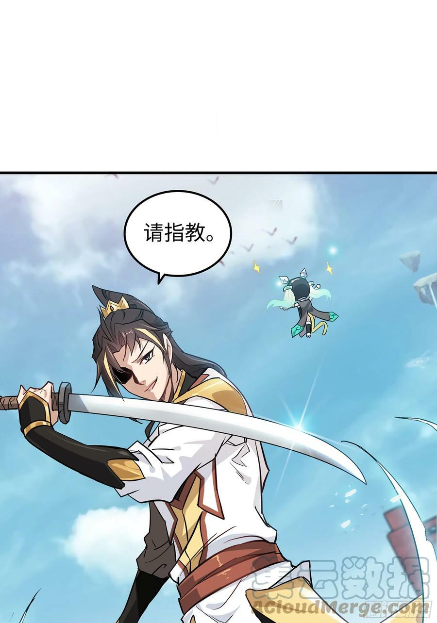 13话 小试身手，斩阵刀法24