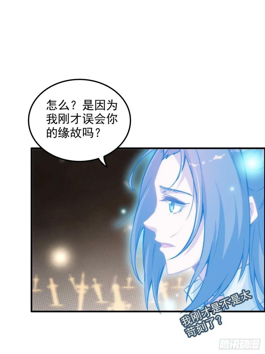 53话 我在凌霄剑宗等你35