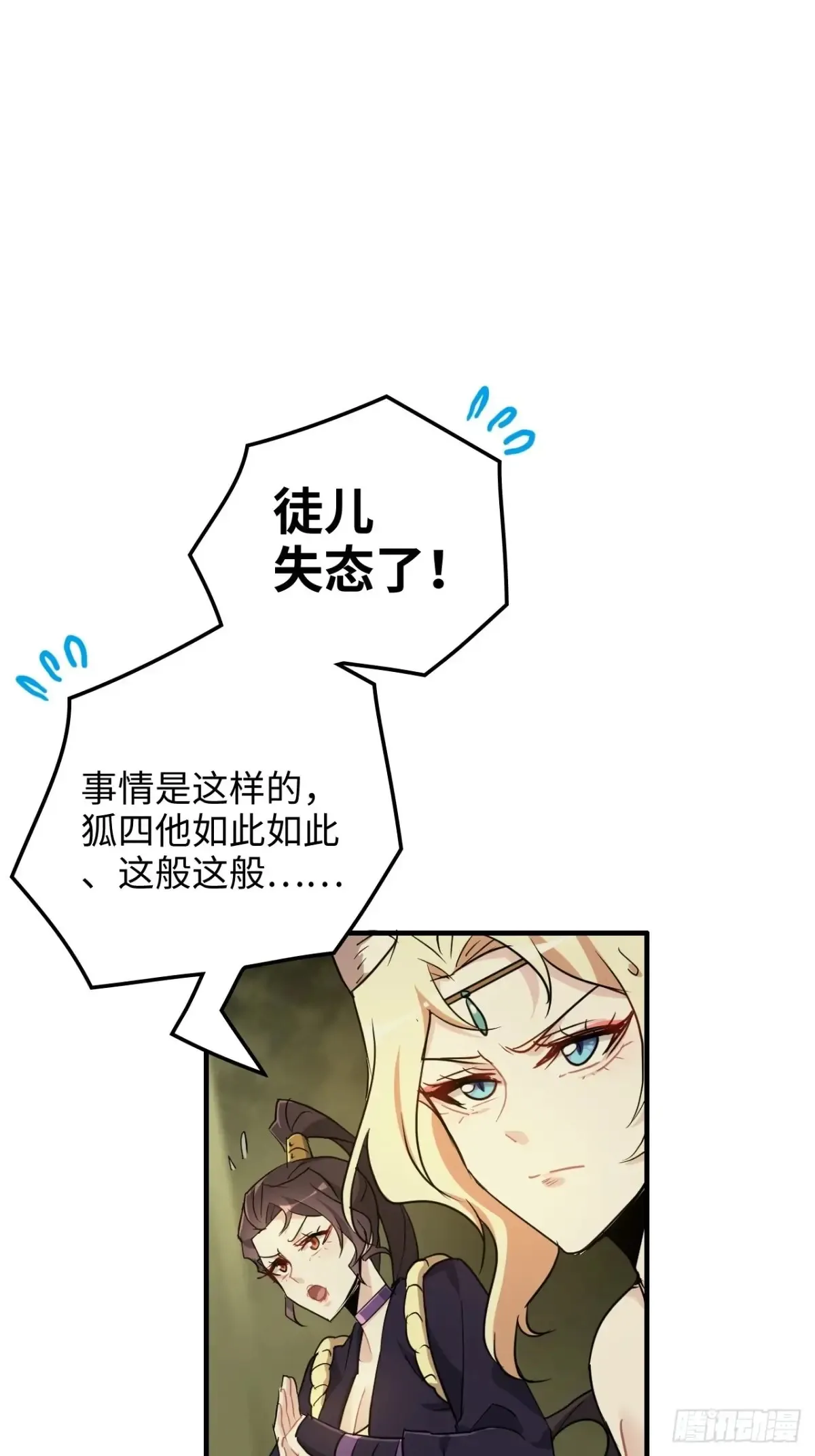122话 最后一关，道心【剑】22