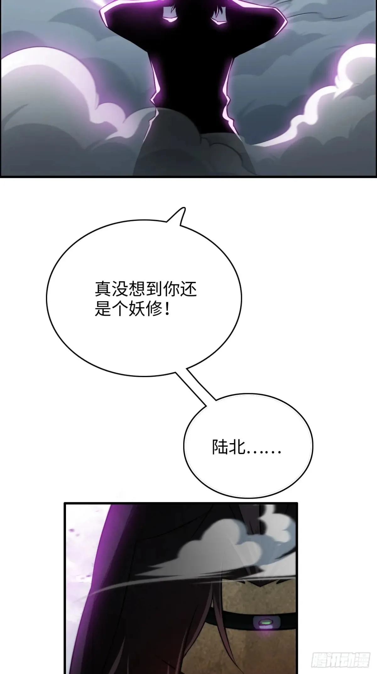 135话 谁是谁的猎物5