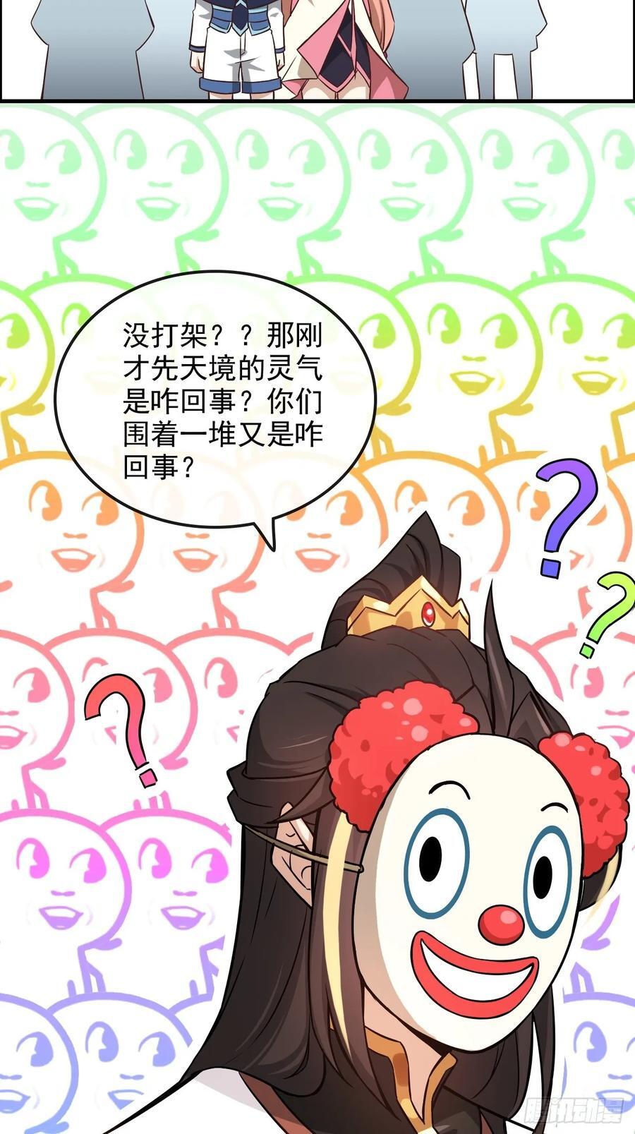 72话 “白佘”相见，修罗场？68