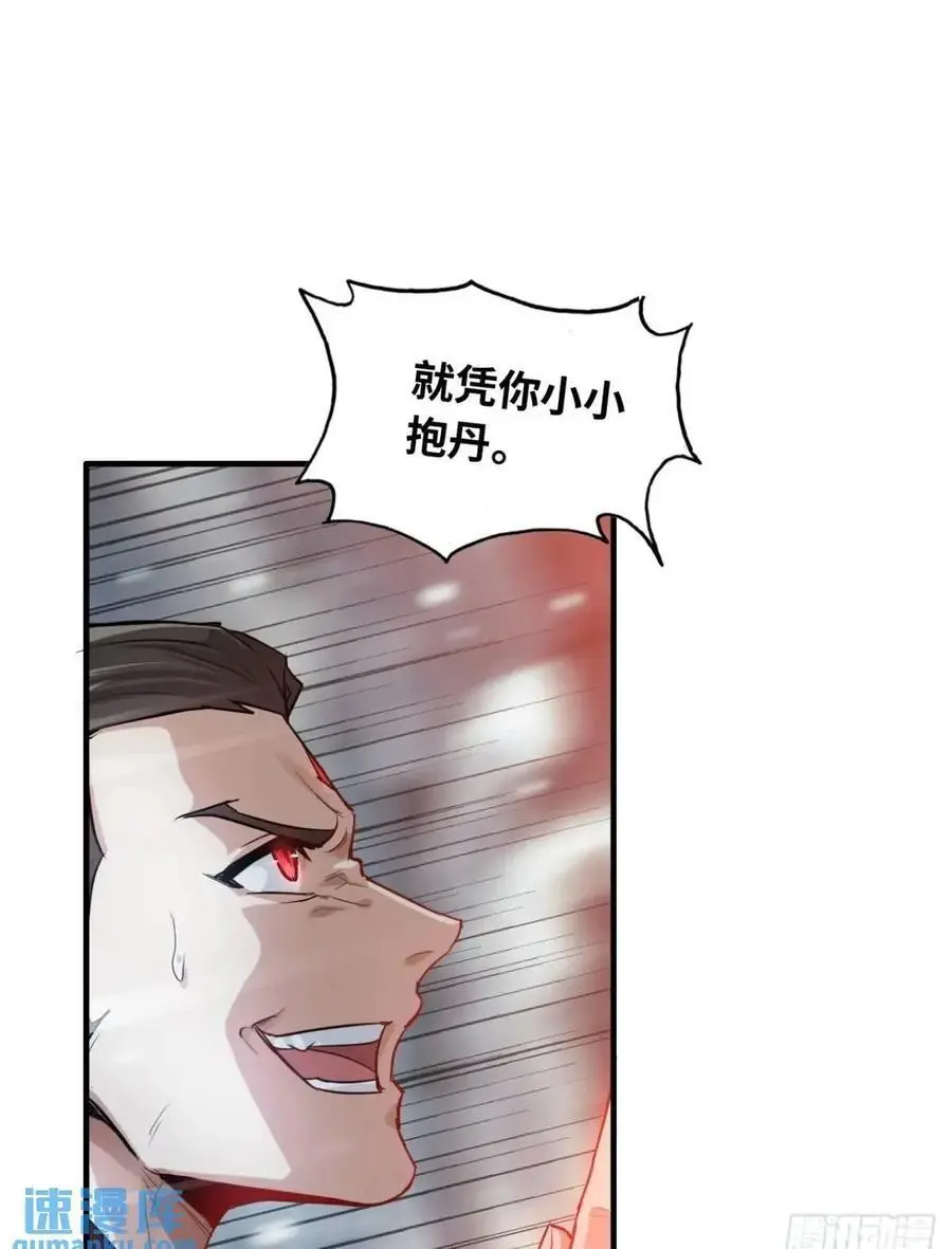 91话 跳过系统领悟长歌剑气49