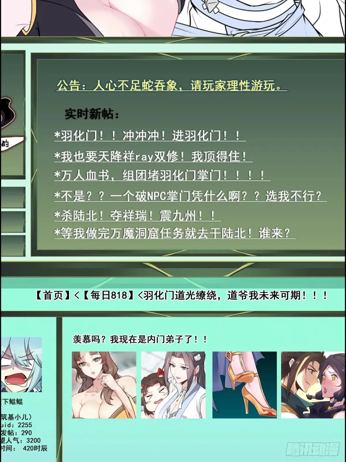 127话 一门之掌的责任51