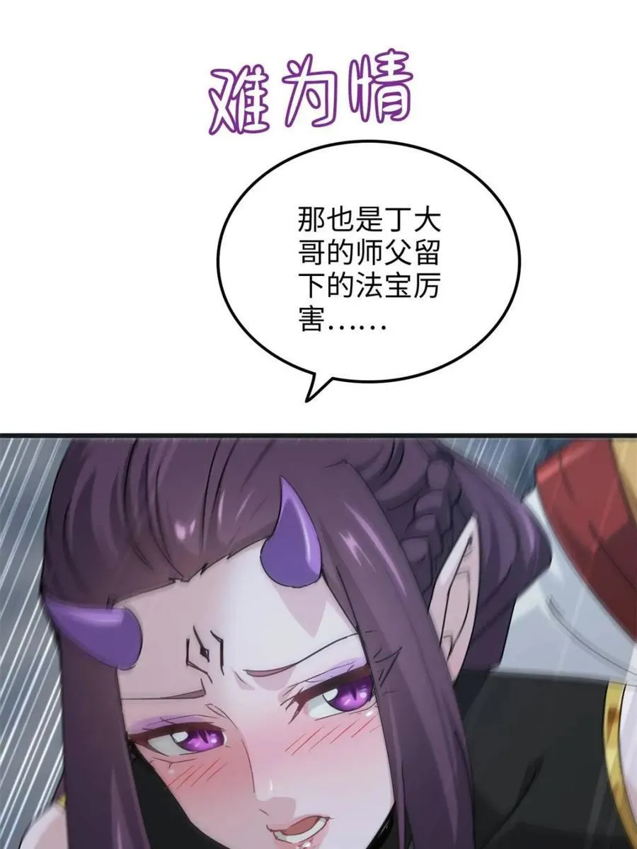 第140话 139话 反目成仇！？20