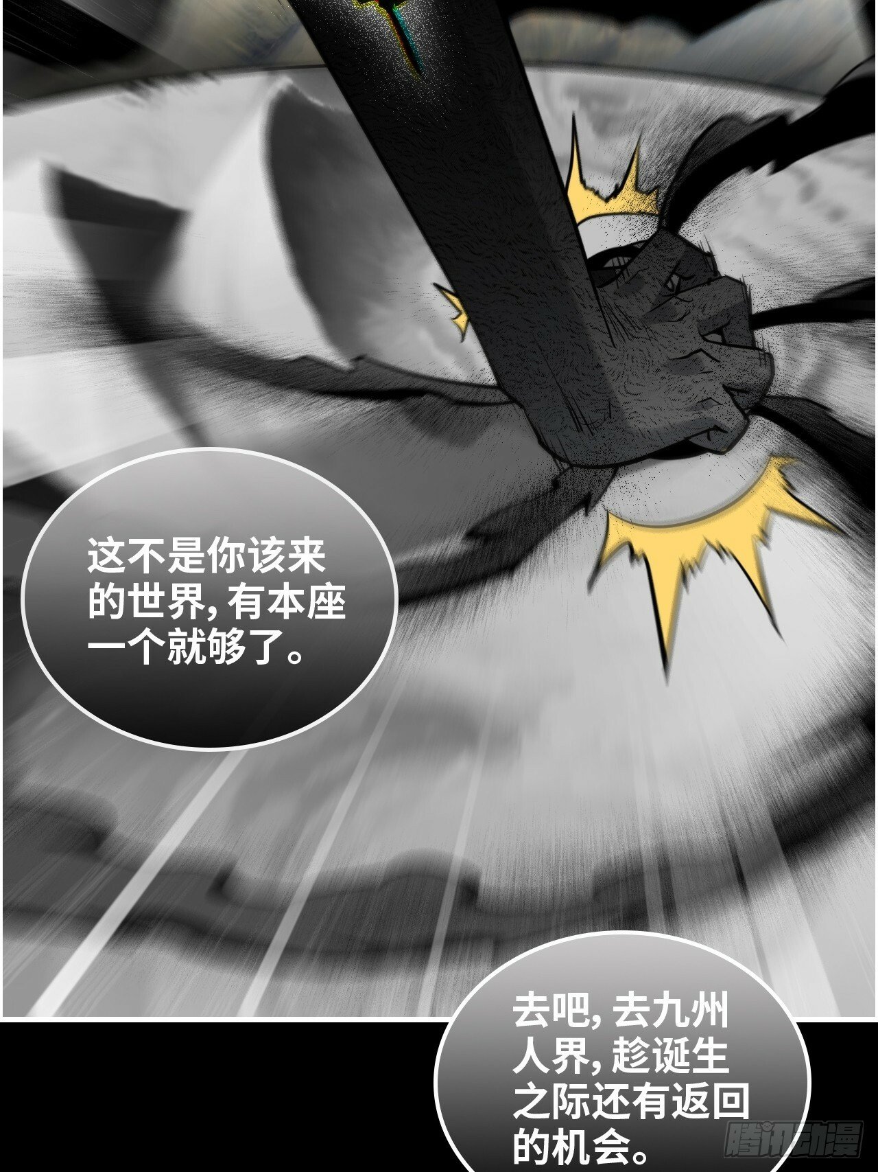 39话 通过凌霄剑宗的考验13