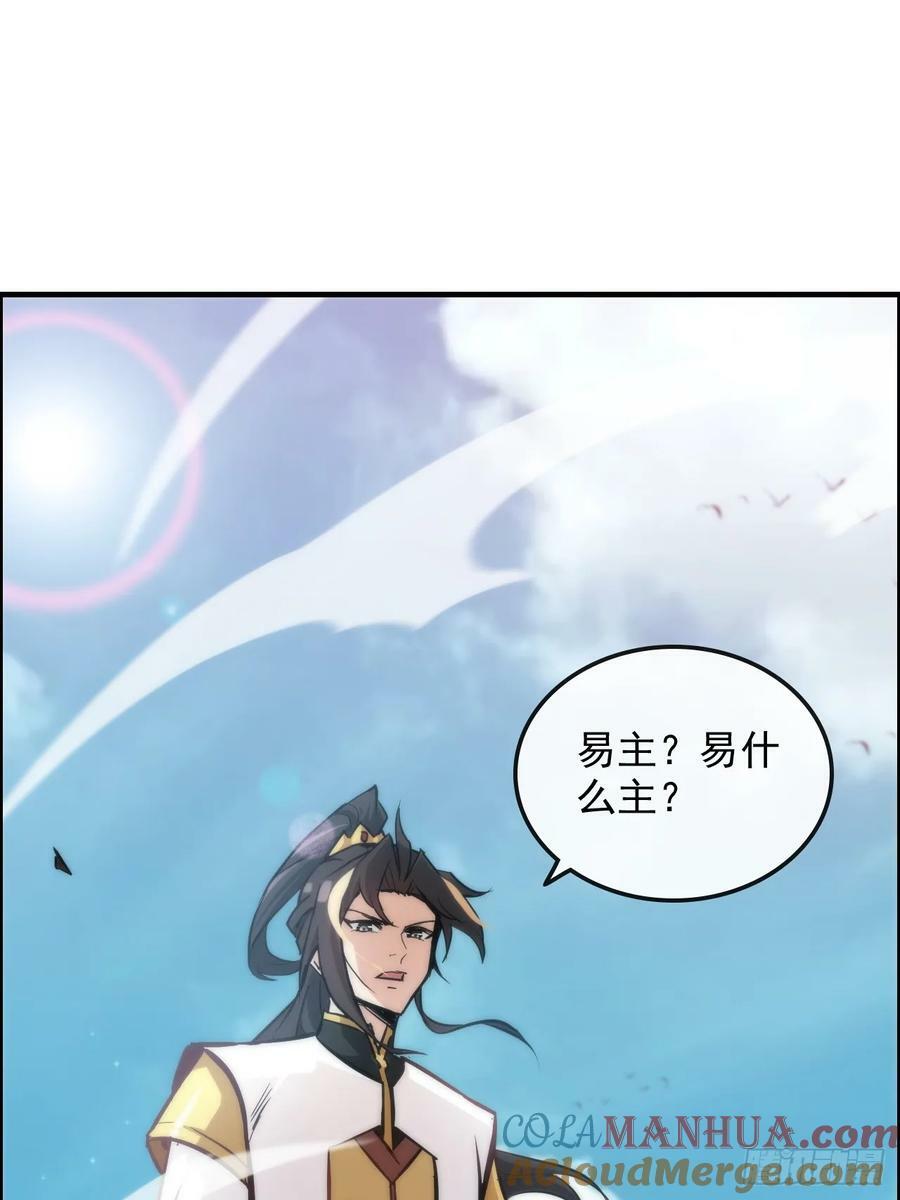 33话 突破了，一招秒了9