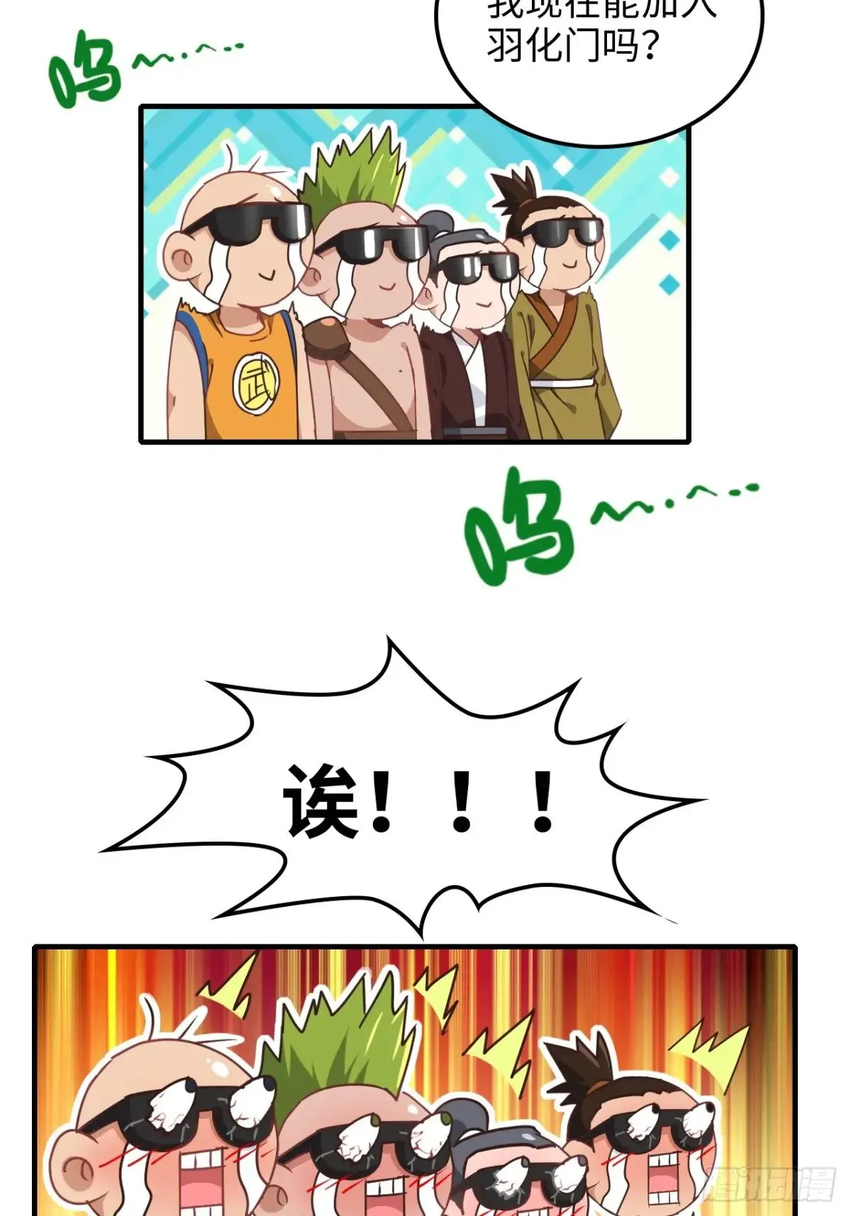 150话 晋级啦！54