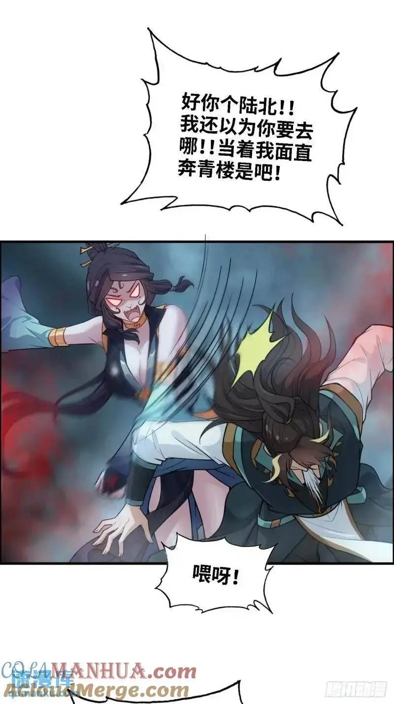 84话 致毒红雾39