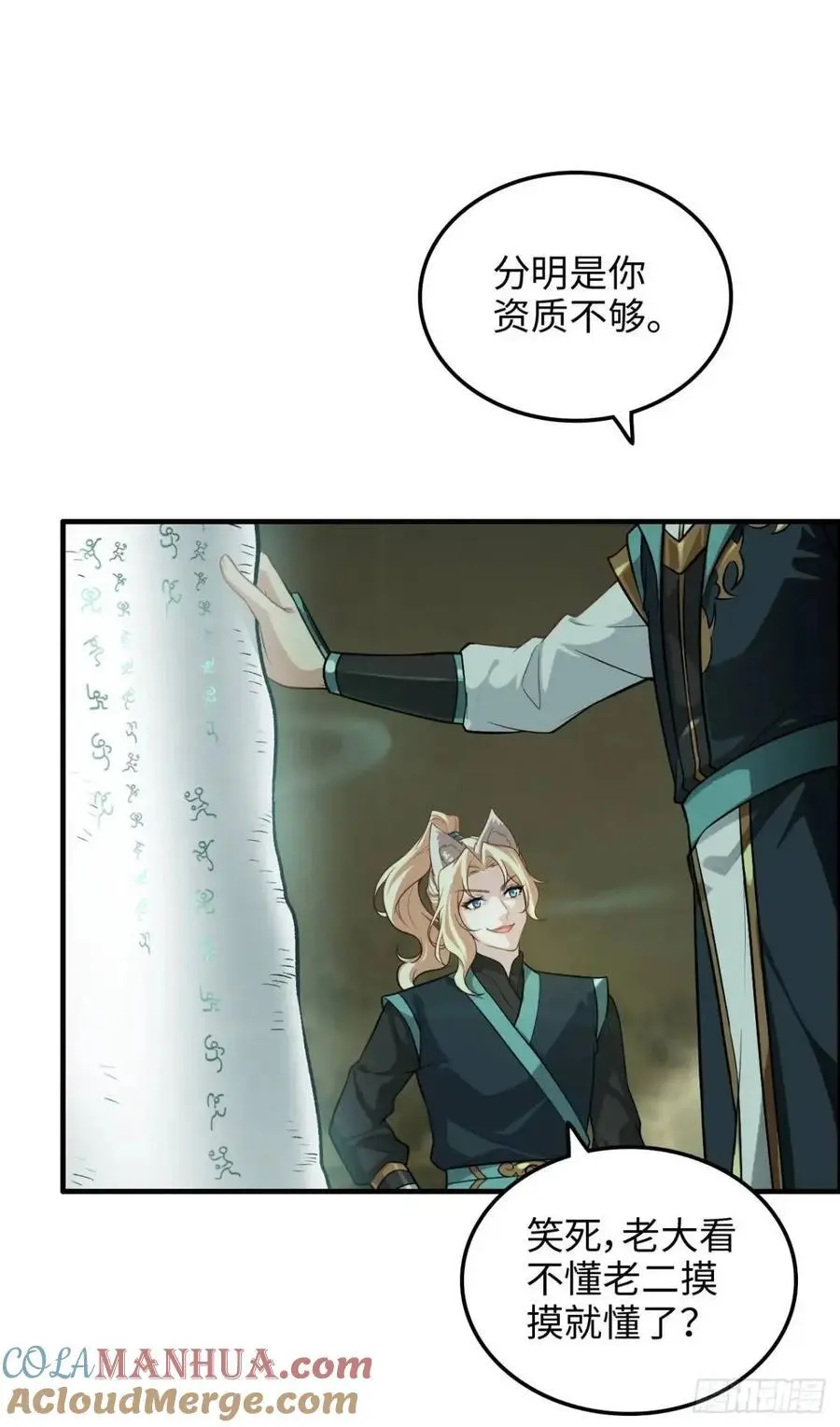 107话 迈入先天境！30