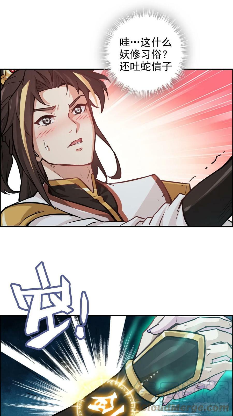 24话 佛面魔蛛22