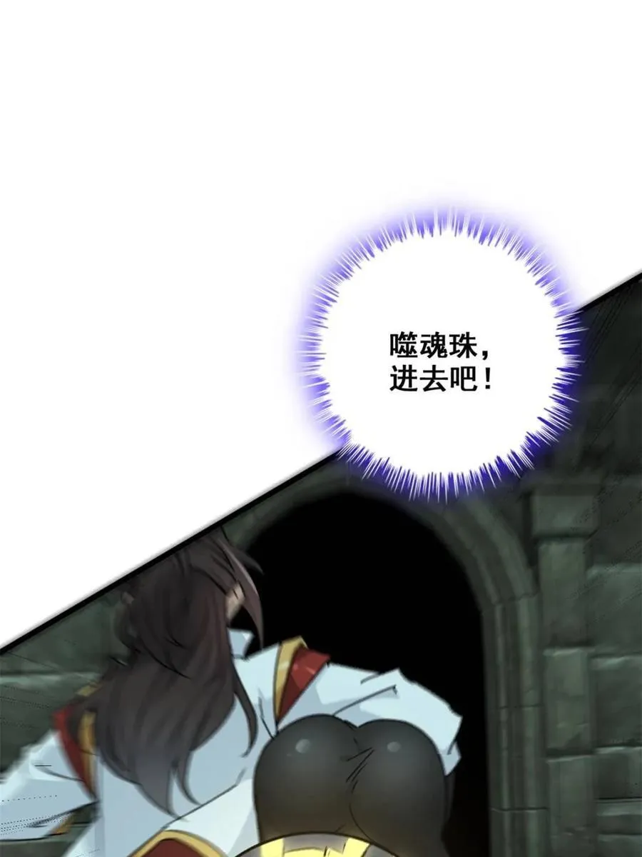 第140话 139话 反目成仇！？10