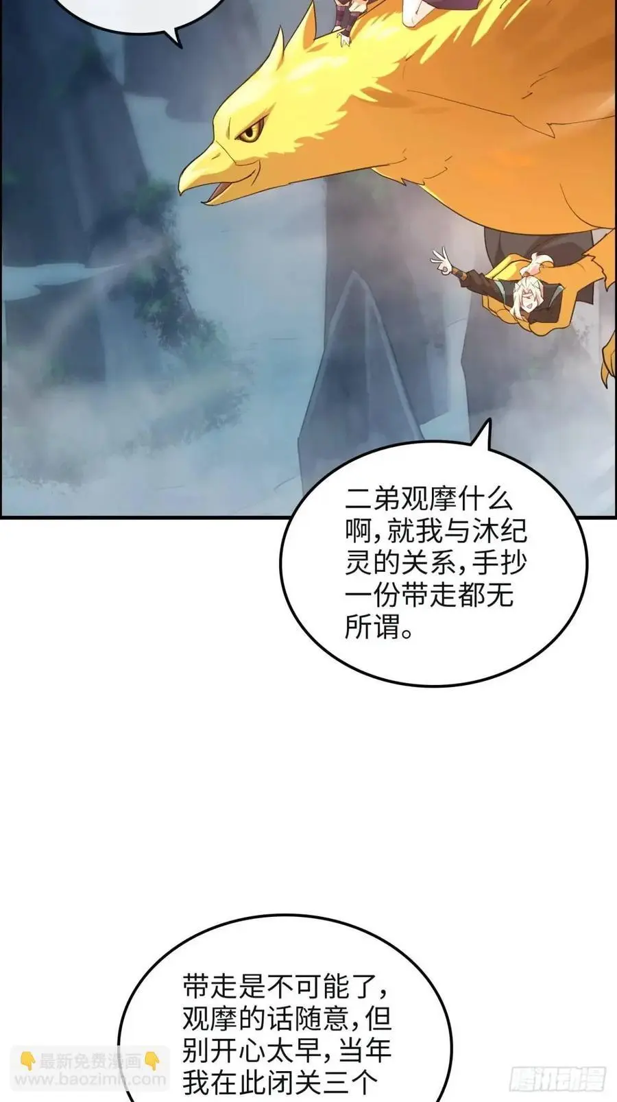 107话 迈入先天境！10