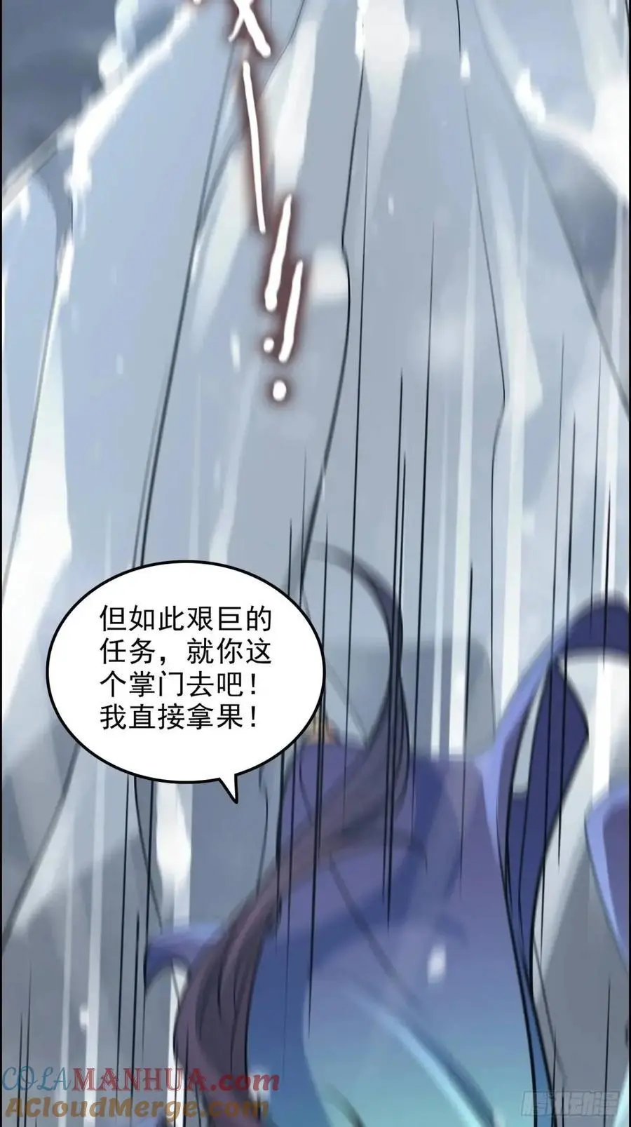88话 蛇骨山54