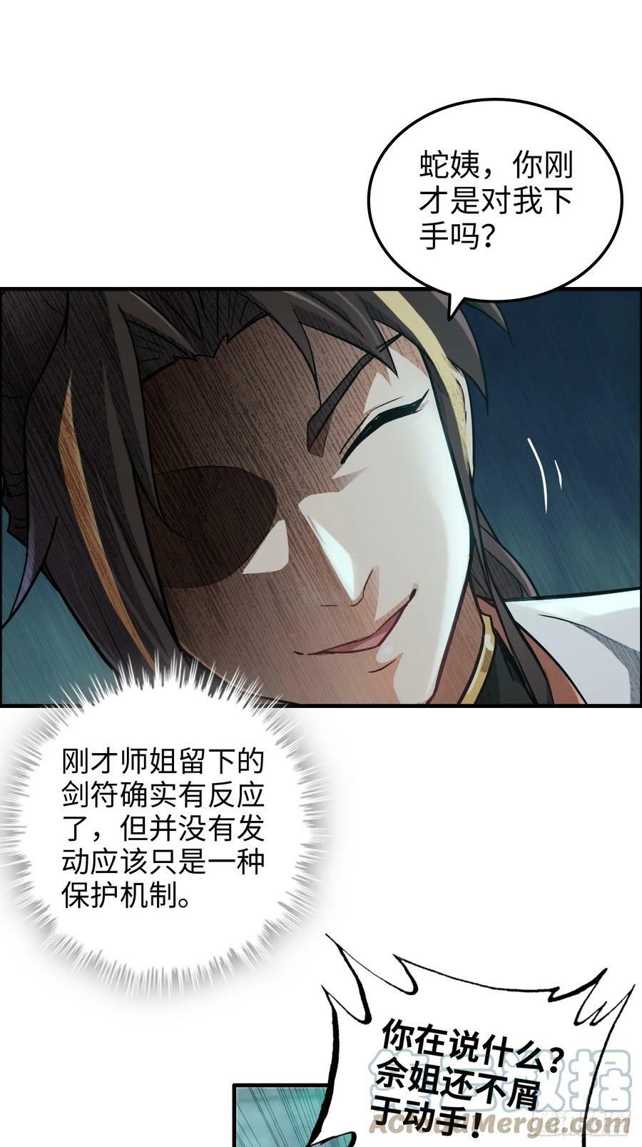24话 佛面魔蛛26