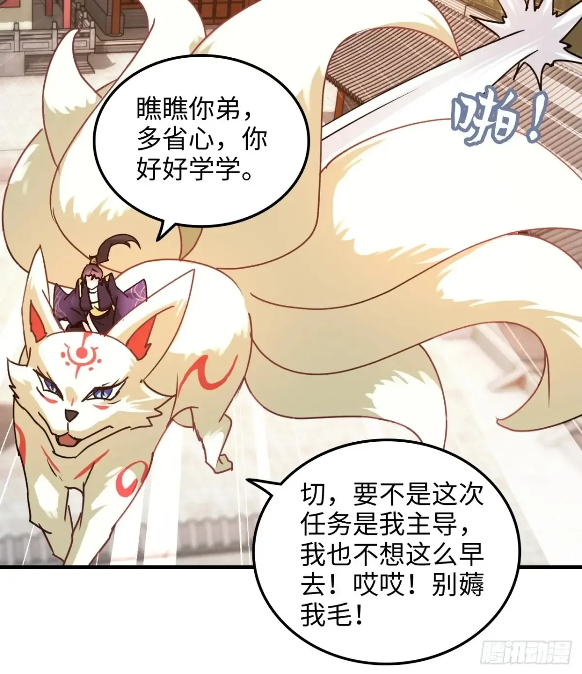 149话 正宫的“肚量”60