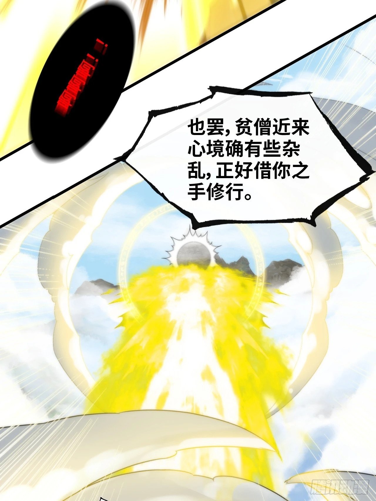 39话 通过凌霄剑宗的考验22