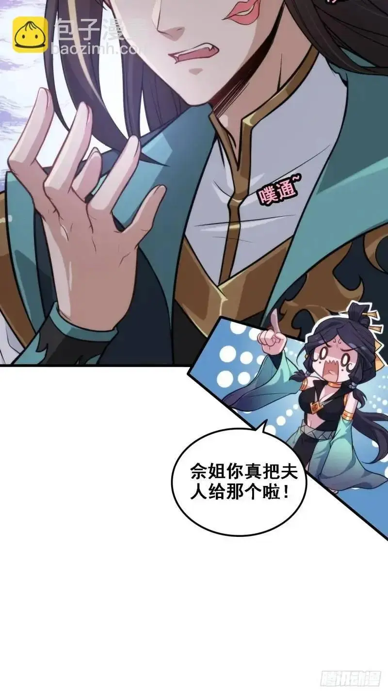 84话 致毒红雾8