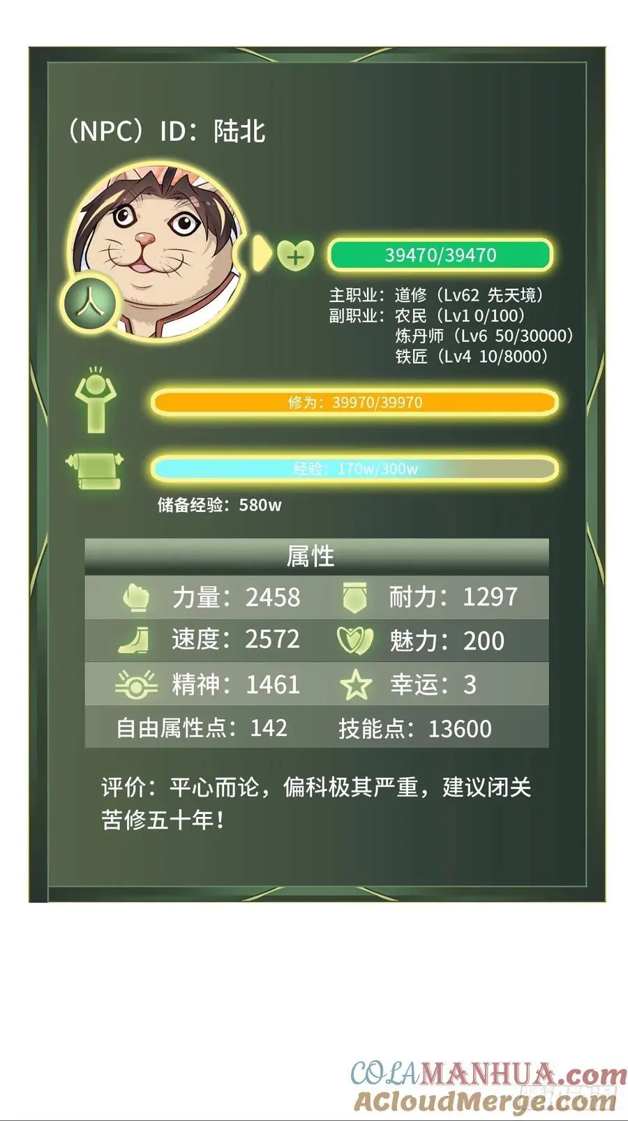108话 发现你了！24