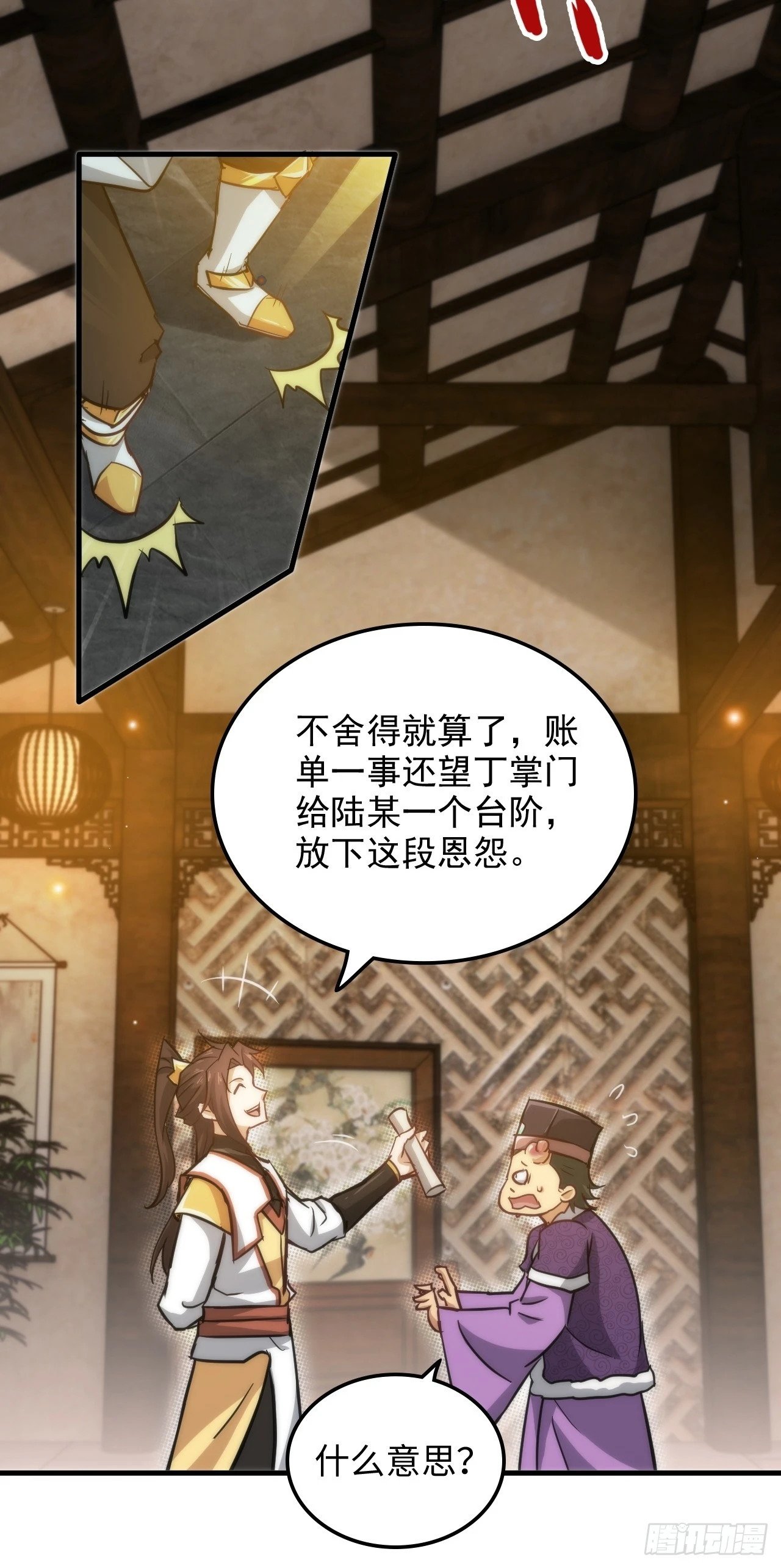 36话 无债一身轻50