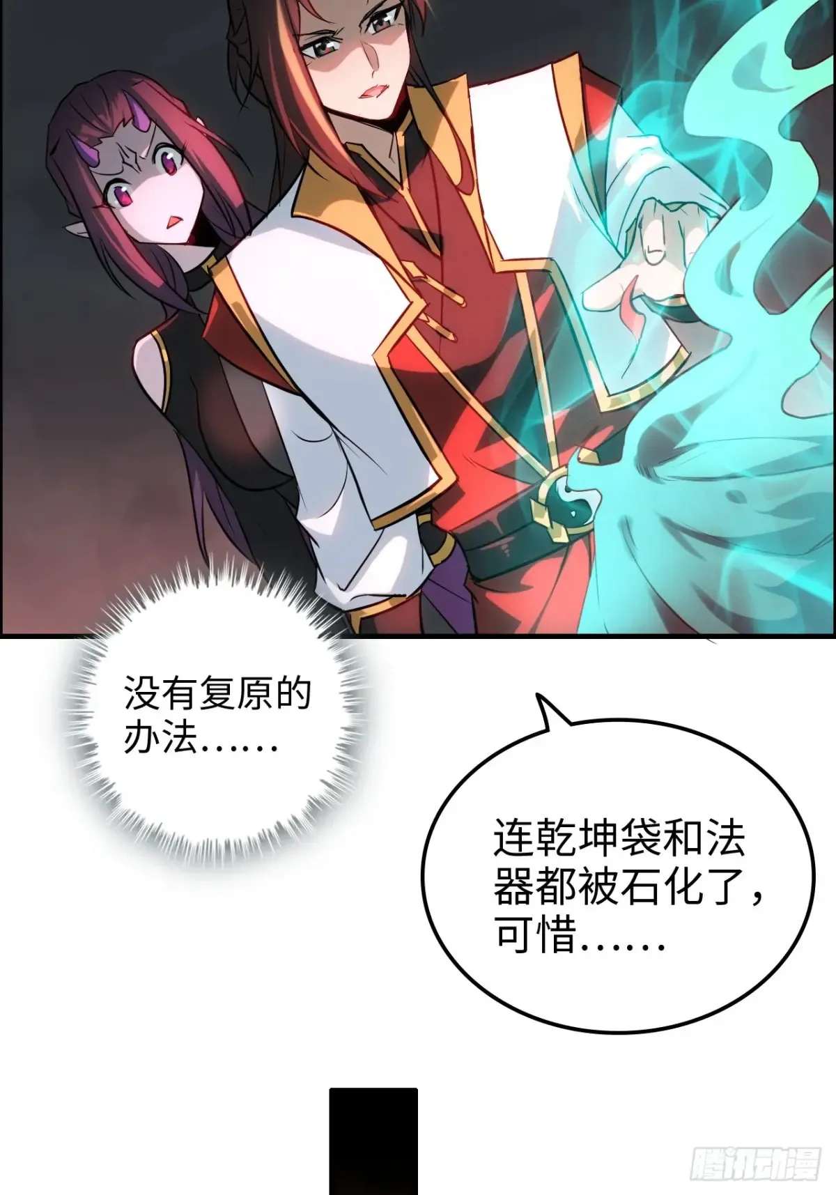 132话 通幽鬼蟒44