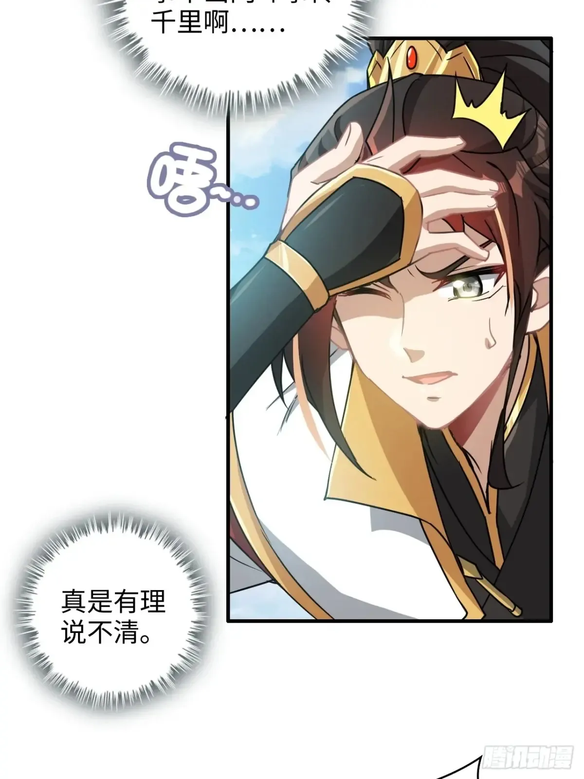 128话 万魔洞窟的魔女12