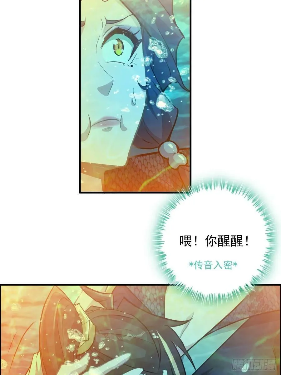 56话 完了，有反应了！4