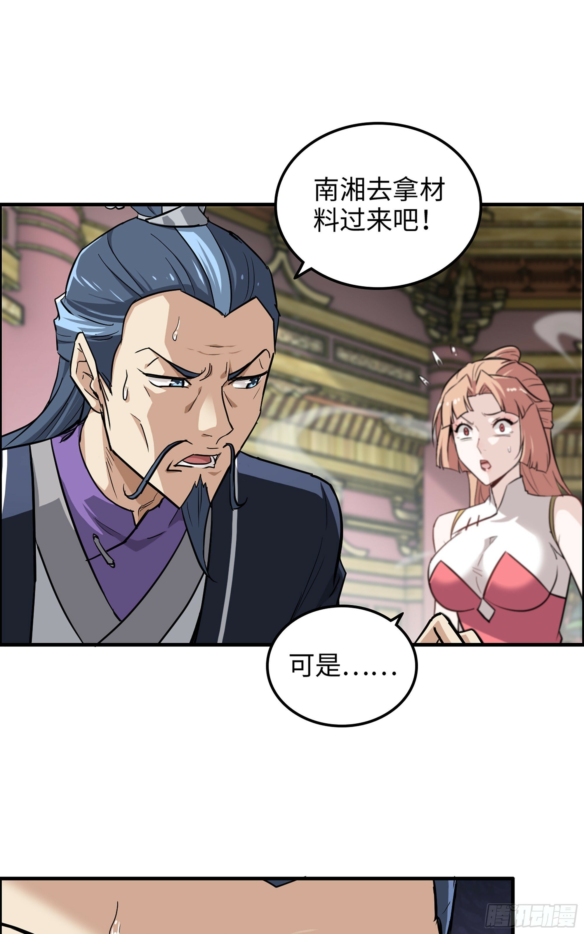 10话 炼丹房的秘密？38