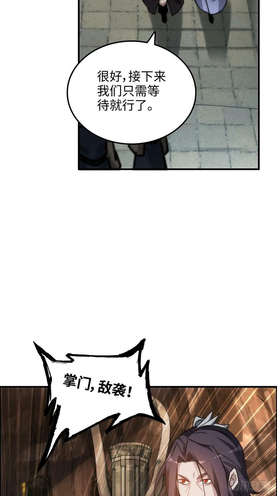 49话 喵的，捅狐狸窝了5