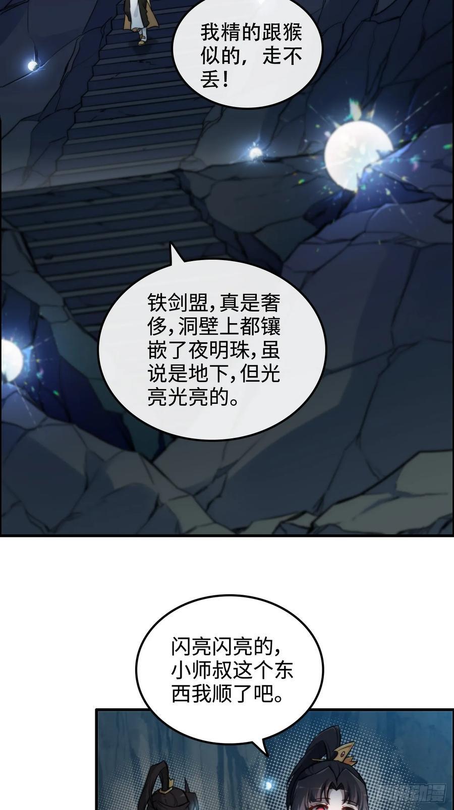 61话 陆北你真该死啊31