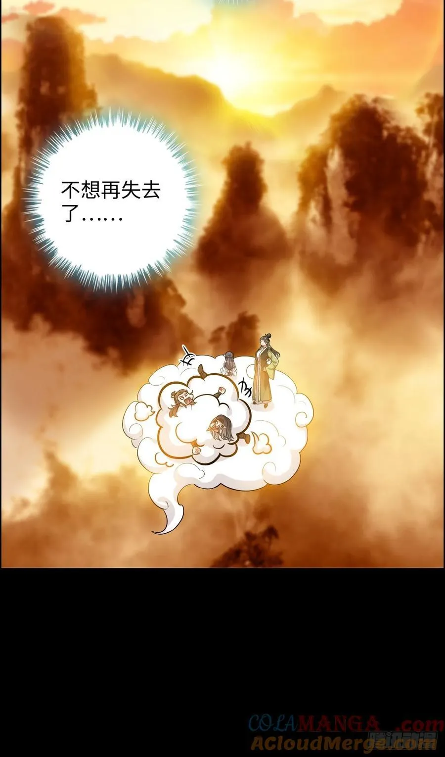 117话 斩尘念修行的因果9