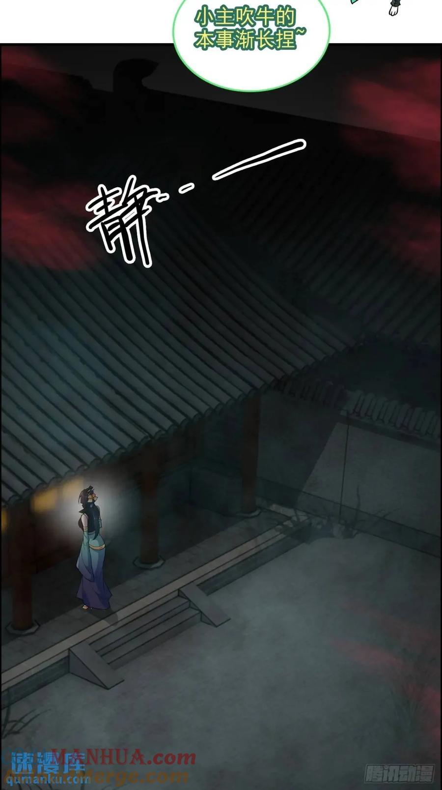 83话 夜会夫人，引蛇出洞39