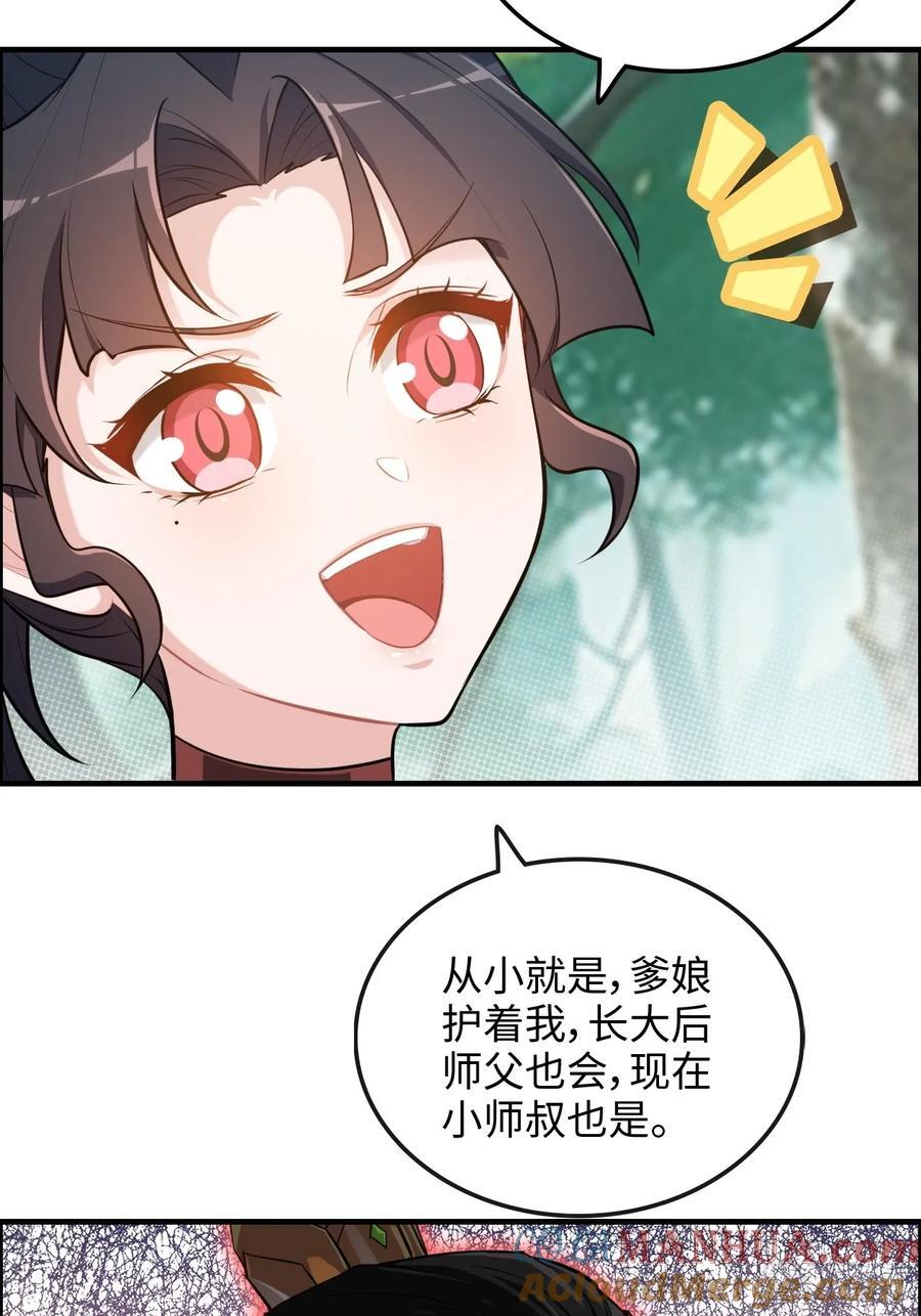 66话 “玩家”降临48