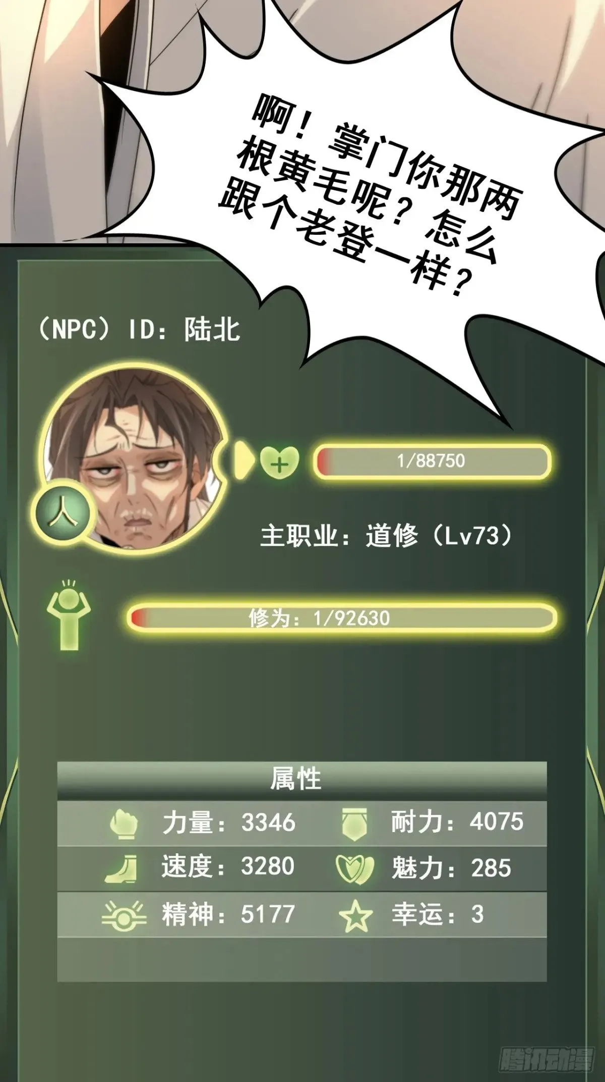 150话 晋级啦！69