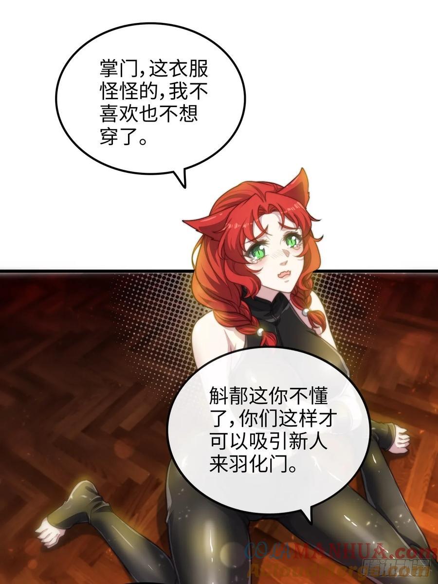 61话 陆北你真该死啊45