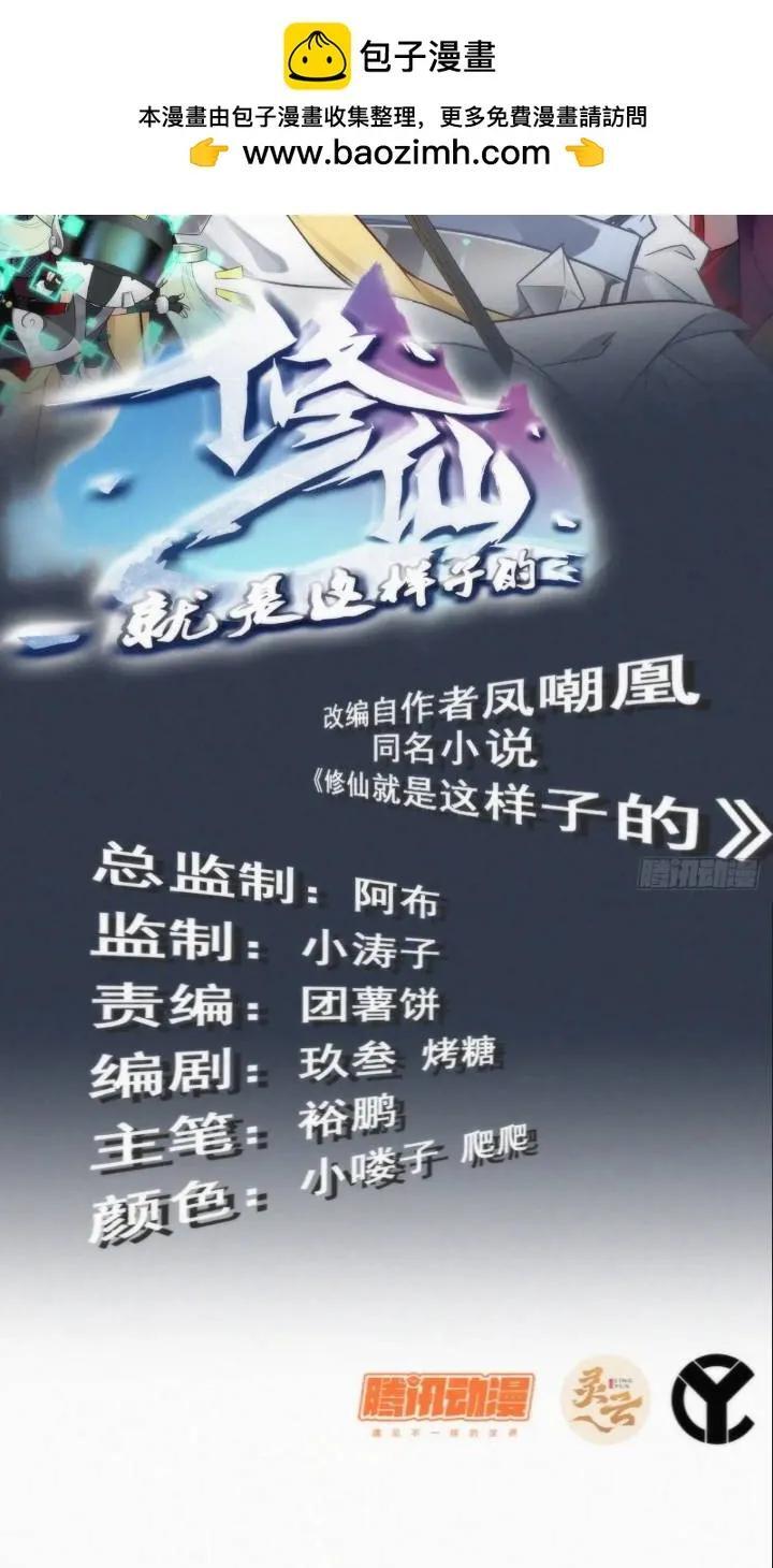 79话 认亲成功，狐二我的娘！1