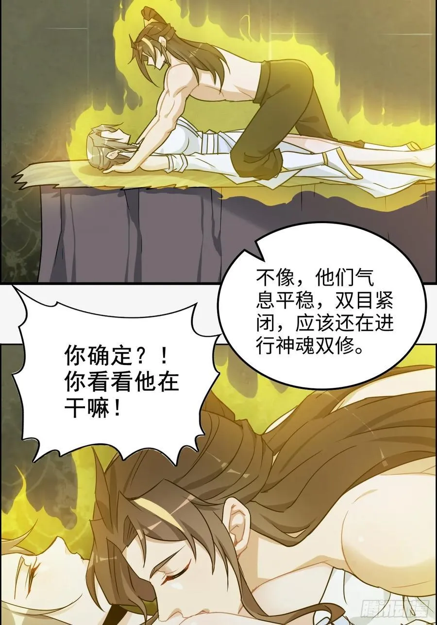 120话 盛开吧，道心的梅花71