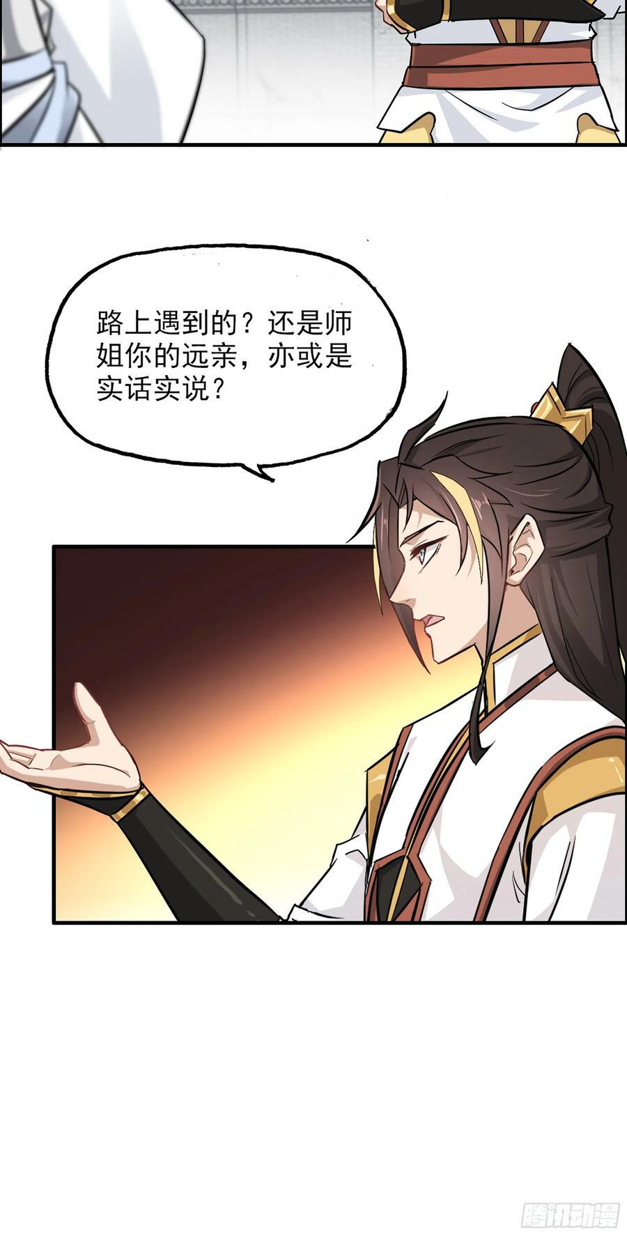 6话29