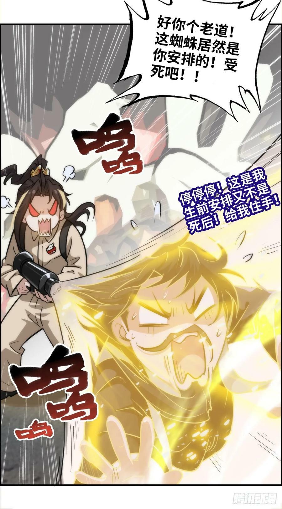 28话 美艳妖修，感不感兴趣。17