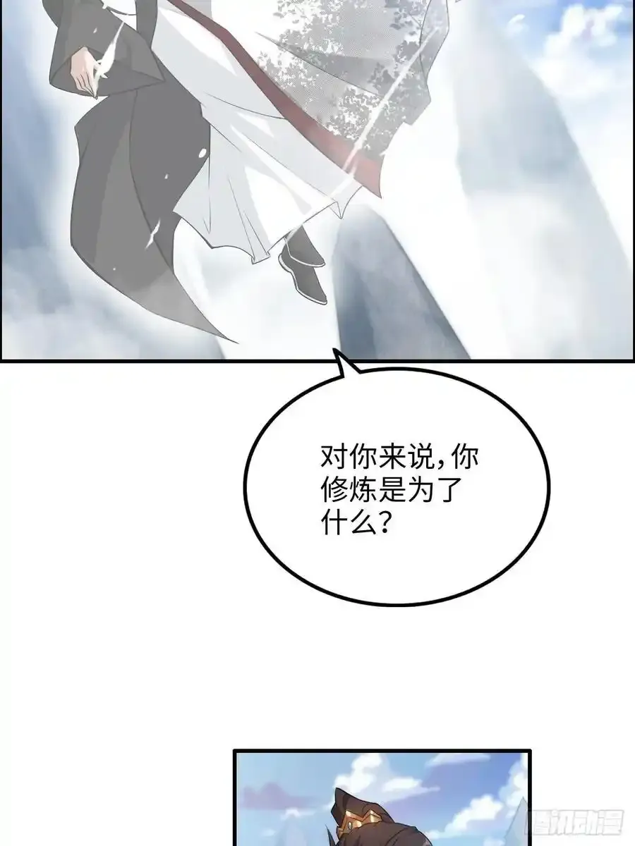 113话 修炼的意义13