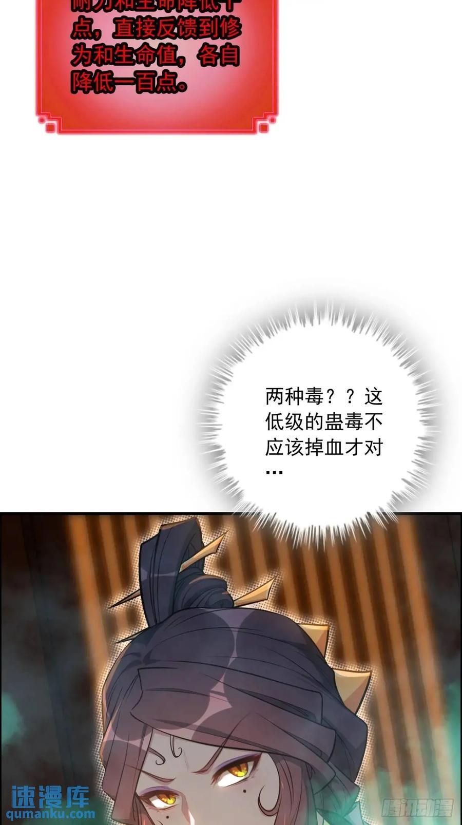 83话 夜会夫人，引蛇出洞47